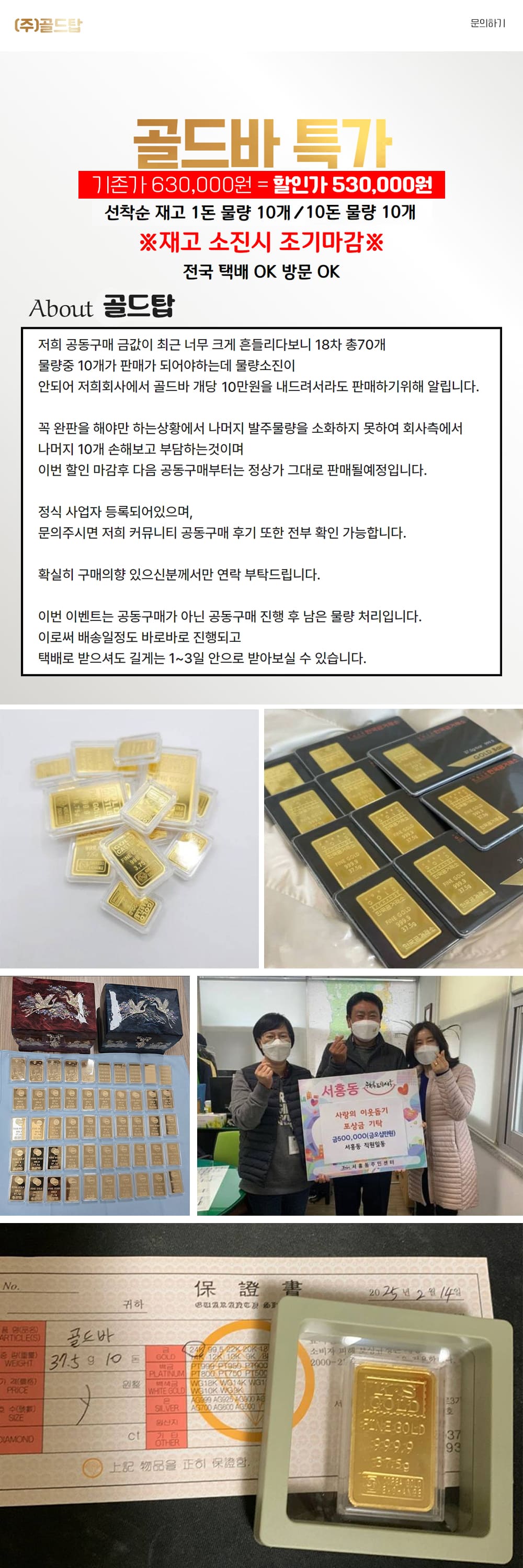 골드탑1